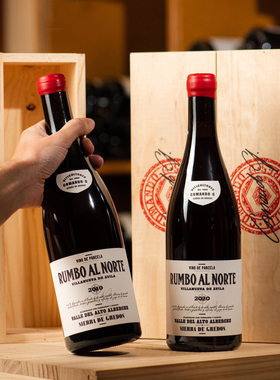 Comando G 小飞侠西班牙歌海娜干红Rumbo al Norte las Umbrias