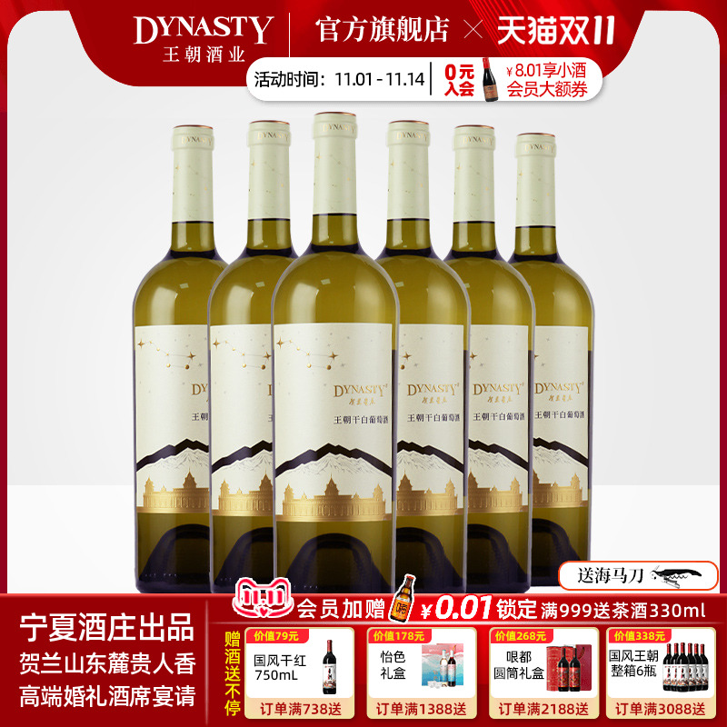 13.5度贺兰山东麓贵人香酿造