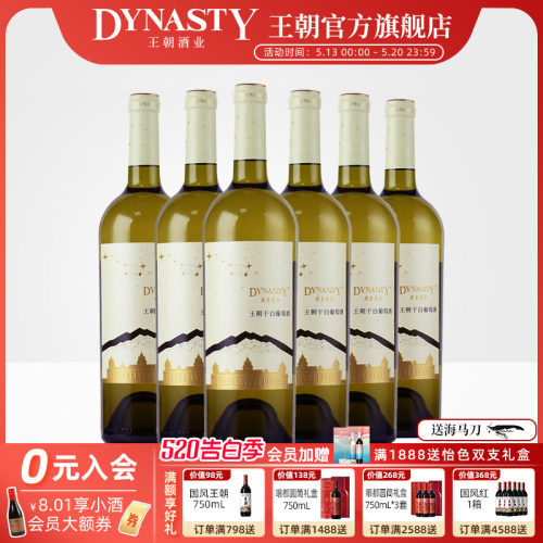 13.5度贺兰山东麓贵人香酿造