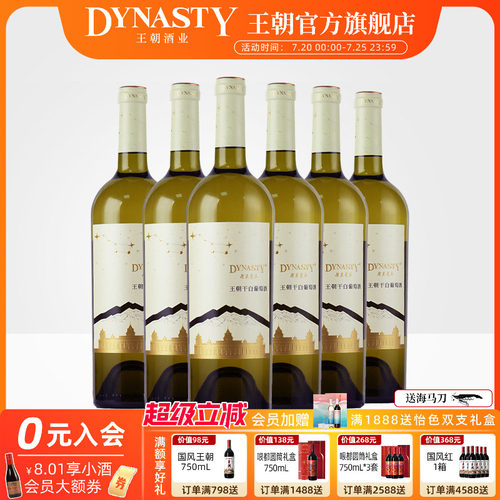 13.5度贺兰山东麓贵人香酿造