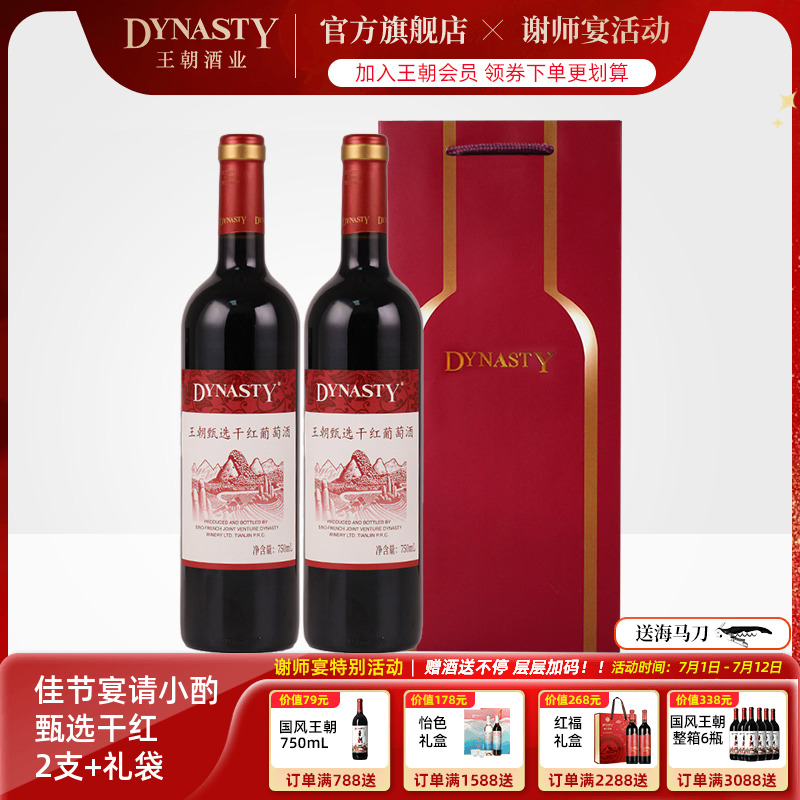 ѡɺ750ml*2ƿ+ ѡɺѾ750ml*2ƿ322Ԫ4(80.5Ԫ/)