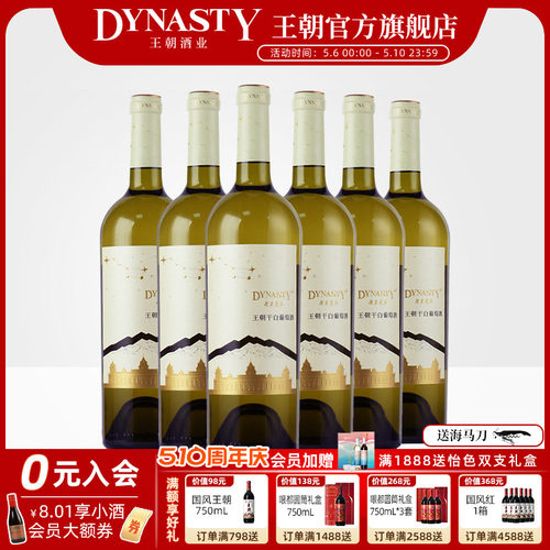 13.5度贺兰山东麓贵人香酿造
