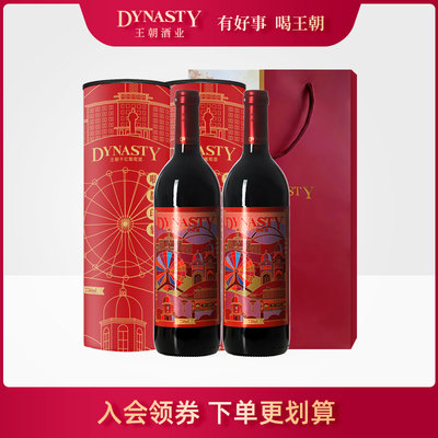 dynasty干红葡萄酒王朝