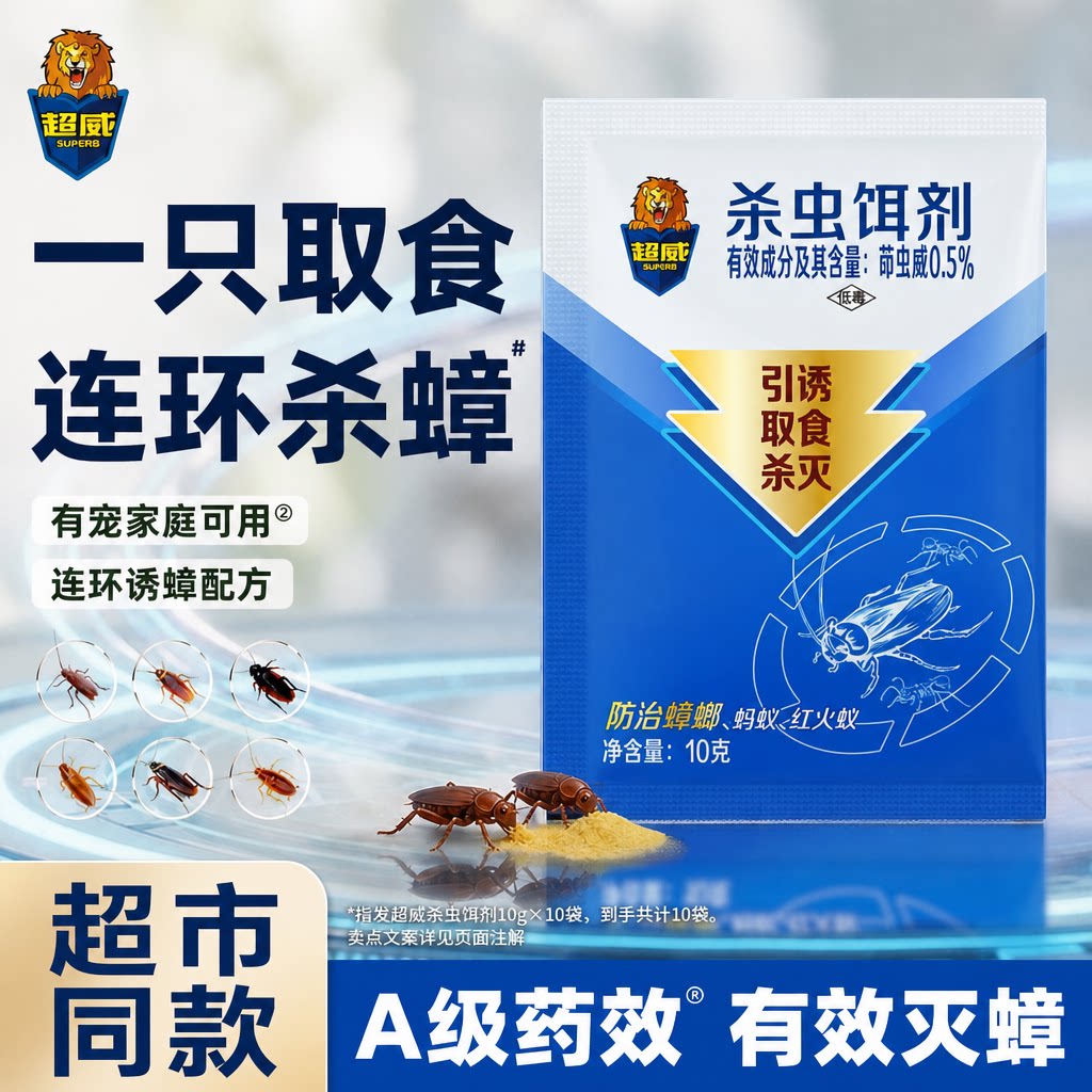 超威蟑螂药杀蟑胶饵家用饭店非无毒一窝全窝餐厅端灭小强饵剂正品