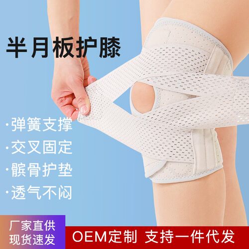 日本护膝夏季透气篮球运动护膝髌骨半月板运动护具跑步跳绳护膝
