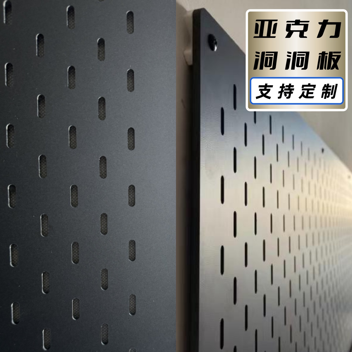 亚克力洞洞板定制免打孔置物架