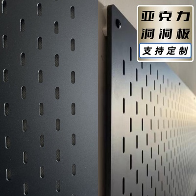 亚克力洞洞板定制免打孔置物架