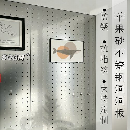 金属银色不锈钢洞洞板拉丝抗指纹可磁吸包豪斯壁挂置物架定制