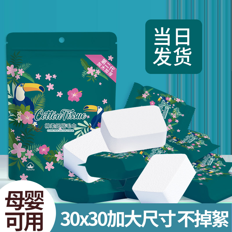 30*30压缩毛巾浴巾加厚加大旅行装出差酒店一次性洗脸巾便携小包