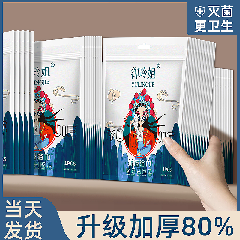 一次性浴巾折叠旅行独立包装加厚