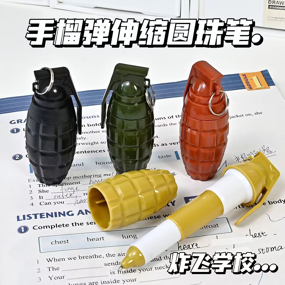 手榴弹伸缩笔可爱玩具圆珠笔中性笔武器笔创意办公学习文具小学生
