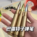 仿真子弹头造型圆珠笔蓝芯武器笔创意办公学习文具小学生礼物 新款