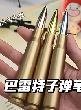 新款仿真子弹头造型圆珠笔蓝芯武器笔创意办公学习文具小学生礼物