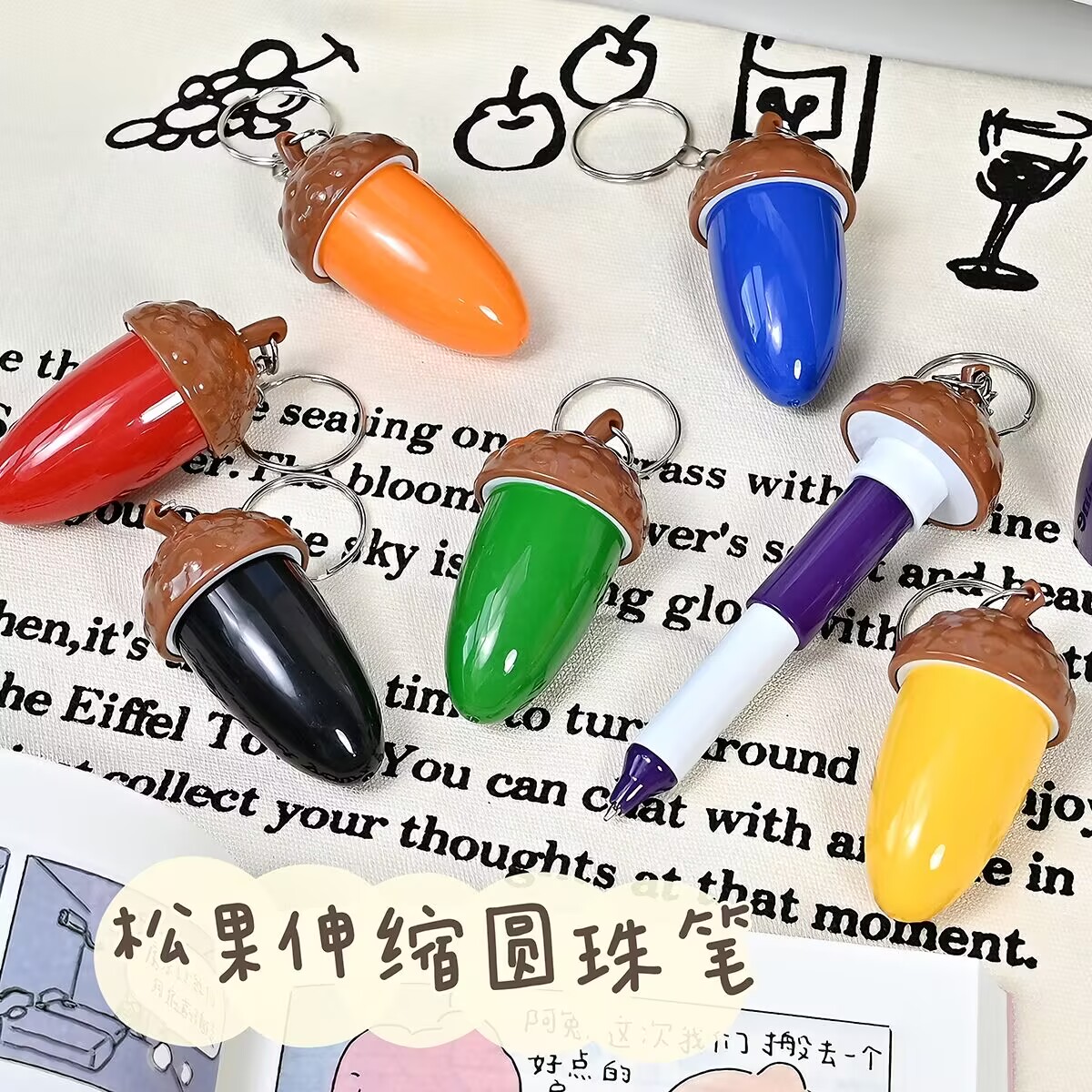 创意松果伸缩笔钥匙扣可爱玩具圆珠笔中性笔武器笔创意学习文具