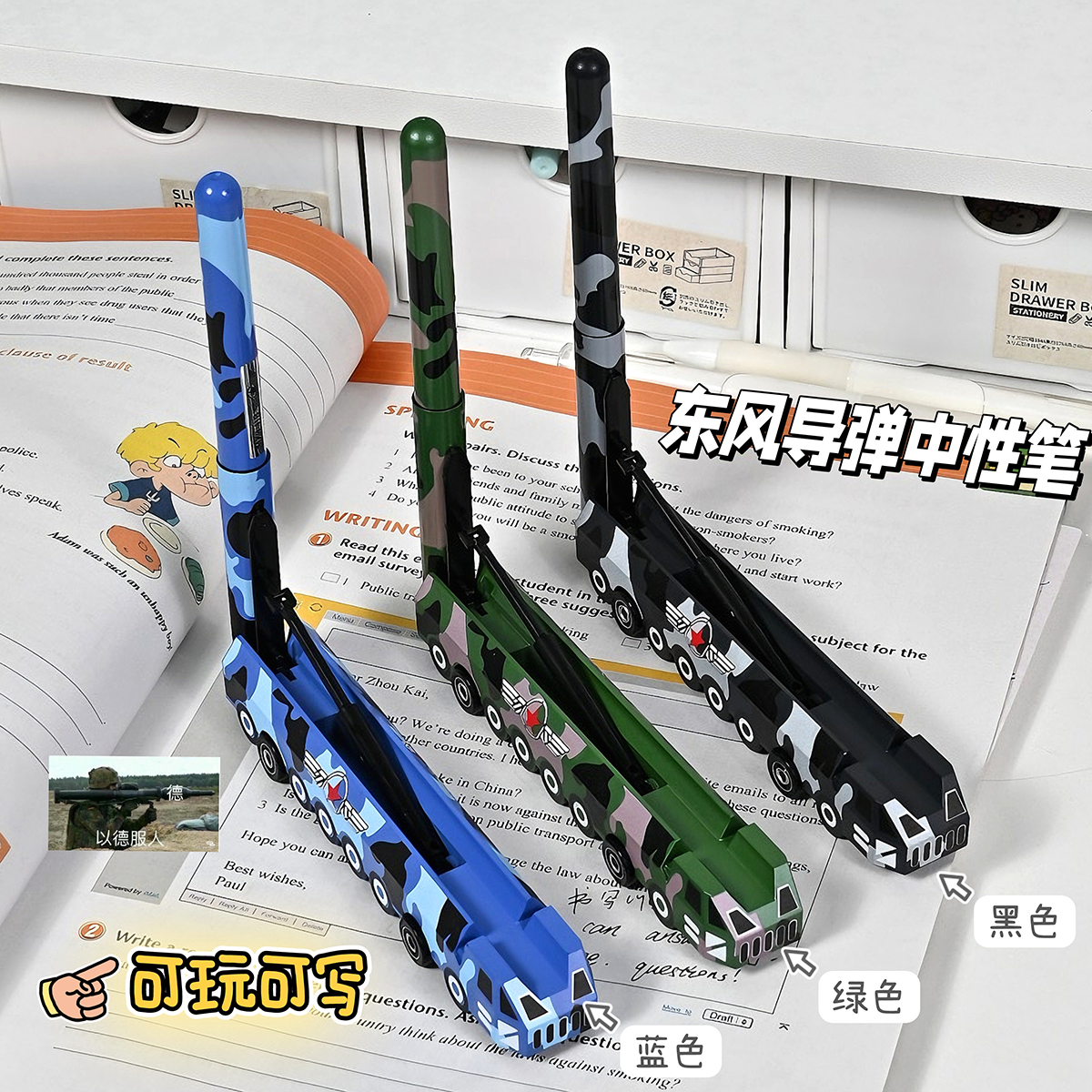 仿真东风导弹车迷彩造型黑笔中性笔武器笔创意办公学习文具小学生