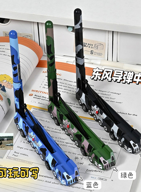 仿真东风导弹车迷彩造型黑笔中性笔武器笔创意办公学习文具小学生