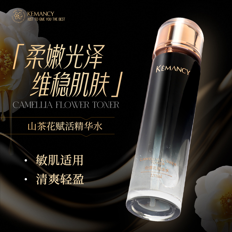 KEMANCY山茶花赋活水120ml