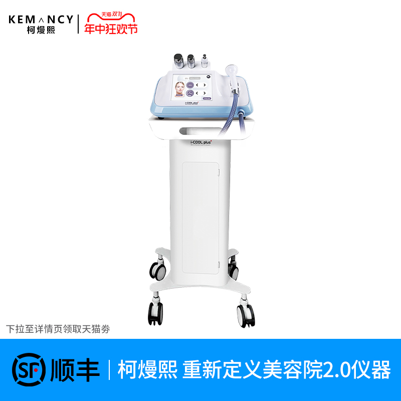 柯熳熙韩国Icoolplus双频水滴提升LDM提拉紧致抗衰导入仪精雕仪器