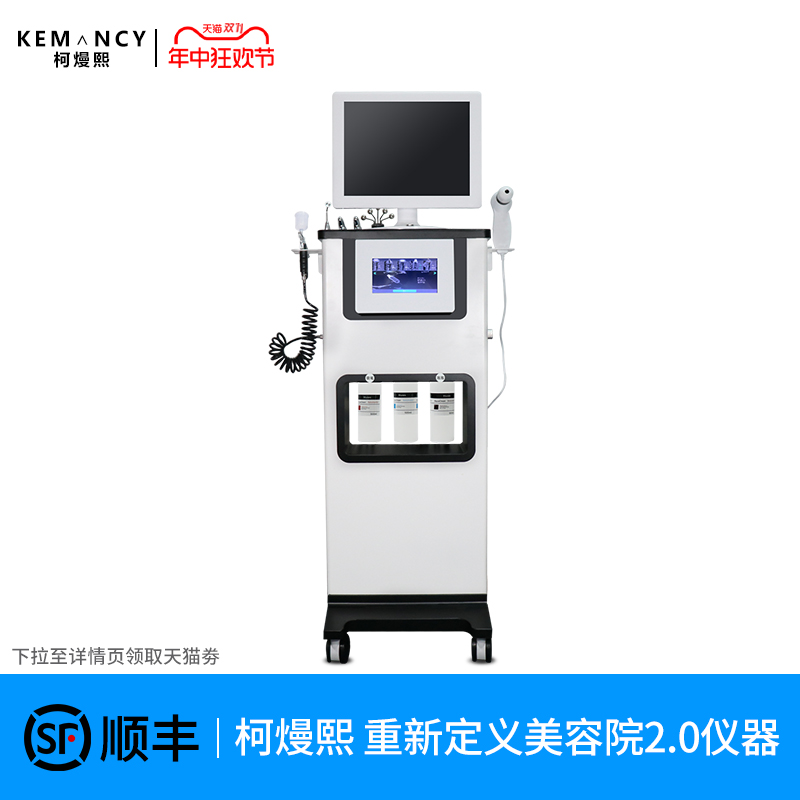 柯熳熙皮肤管理综合仪美容院专用