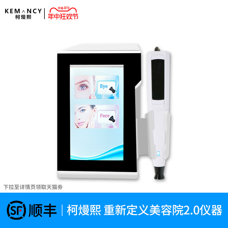 柯熳熙美容仪去眼袋导入
