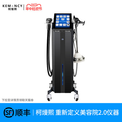 柯熳熙第八代45度热熔闪塑8.0塑形美体瑜伽馆普拉提馆专用