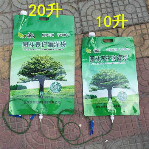 苗友滴灌袋 可移动树木养护输液袋 省人工自动浇水 抗旱20升加厚