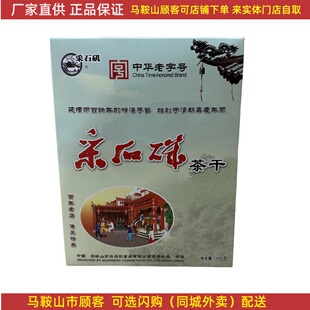 采石矶茶干小礼盒240克（8袋）铝膜袋装鸡丝牛肉火腿香肠混搭