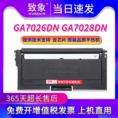 适用立思辰TN326粉盒GA7026dn GA7028dn激光打印机墨盒DR328U硒鼓