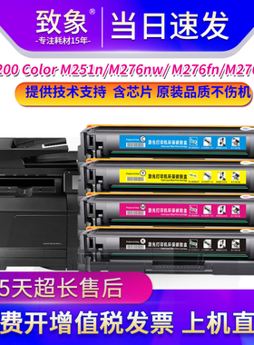 适用惠普131a硒鼓HPM276NW打印机CF210墨盒pro200color粉盒M251nw