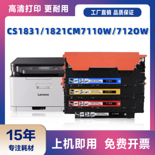 CS1831W 适用联想LT1821K粉盒LenovoCS1821硒鼓CS1821W墨盒CS1831