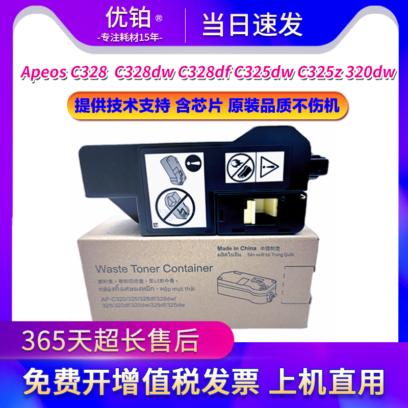 适用富士胶片C328粉盒C328dw C328df粉盒C325dw C325z墨粉仓320dw
