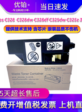 适用富士胶片C328粉盒C328dw C328df粉盒C325dw C325z墨粉仓320dw