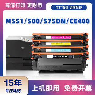 M571N M570 M575dw墨盒 M551xh 适用惠普507A硒鼓M575c粉盒M551dn