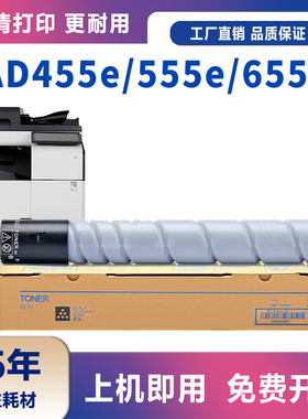 适用震旦ADT455E碳粉盒AD655E AD455E复印机粉盒AD555E硒鼓打印机