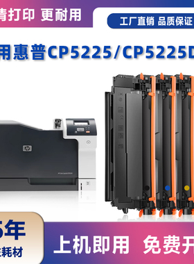 适用惠普CE740A硒鼓HPCP5225墨盒CP5225n/dn激光CP5220碳粉盒307A