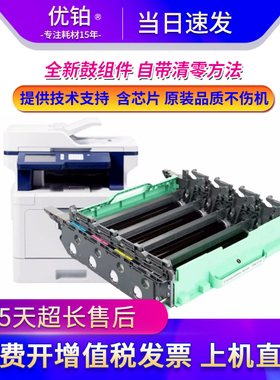 适用光电通T-C3130KTC鼓组件OEP3110CDN 3112CDN mp3100cdn 3105