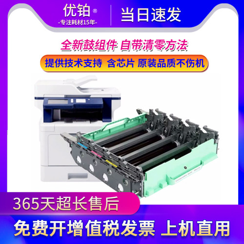 适用光电通T-C3130KTC鼓组件OEP3110CDN 3112CDN mp3100cdn 3105