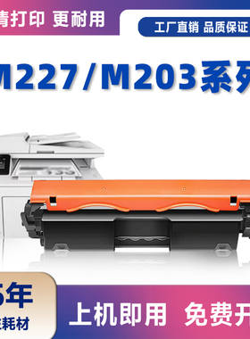 适用惠普CF231a硒鼓M206dn M230sdn打印机墨盒31a粉盒碳粉M230fdw