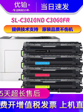 适用三星CLT-K503硒鼓SL-C3010ND C3060FR C2620DW 2670FW 2680FX