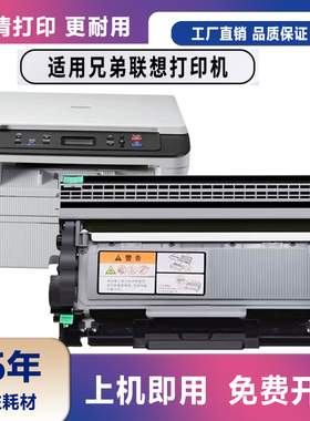 适用兄弟2540DW粉盒L2540DN碳粉L2560DW L2320D墨盒HL-L2300D硒鼓