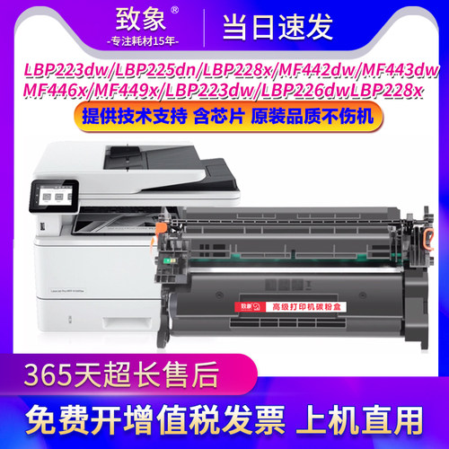 佳能CRG057MF441dw硒鼓墨盒