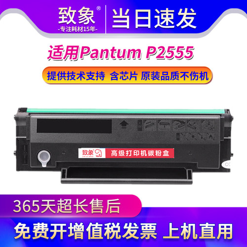 适用奔图PD-225硒鼓PANTUM M6507N P2555G碳粉盒墨粉盒打印机硒鼓