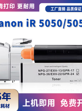 适用佳能NPG-36粉盒Canon IR5050N IR5075打印IR5050 IR5055