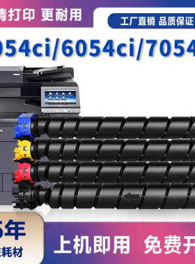 适用京瓷TK-8558粉盒Kyocera  TASKaIfa  5054ci/6054ci/7054ci