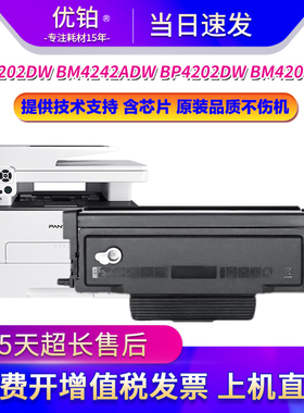 适用奔图BM4202D粉盒BM4242ADW硒鼓BP4202DW BM4203DW墨盒TO-4202