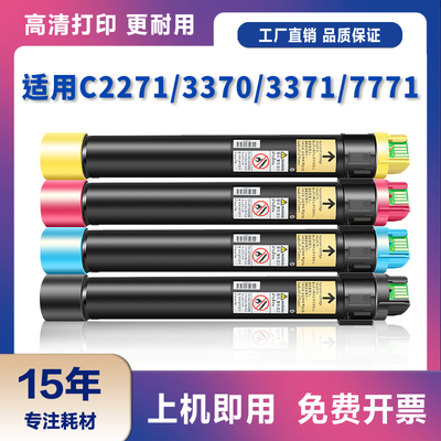 适用富士施乐VII 3371粉盒ApeosPort-VII  C4473 C3373 C3372墨粉