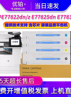 适用惠普W9190MC粉盒MFPE77822dn/z硒鼓E77825dn E77830dn废粉盒