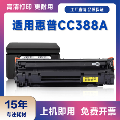 适用HP惠普CE849A CE846A CE845A CE843A CE852A打印机墨盒碳粉盒