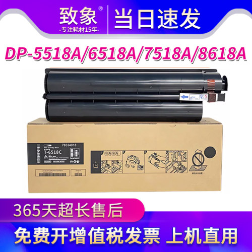 适用东芝T-6518C粉盒e-STUDIO 5618A 6618A 7618A 8618A硒鼓 墨盒