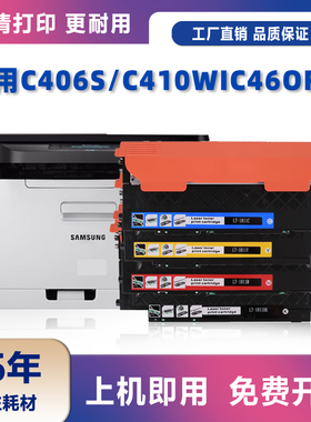适用三星SL-C460W粉盒C460FW 硒鼓367w 368 363 364 365 365w墨盒
